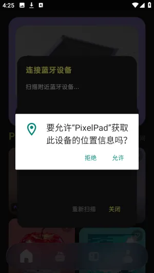 PixelPad安卓版手机版 PixelPad安卓版手机版