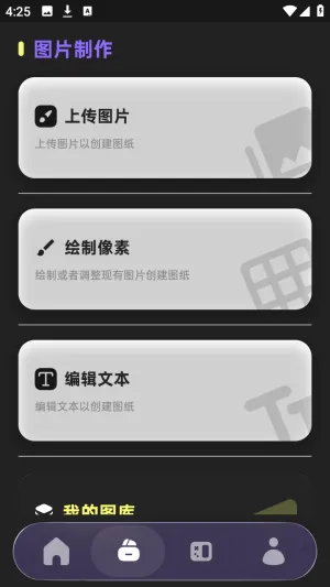 PixelPad安卓版手机版 PixelPad安卓版手机版