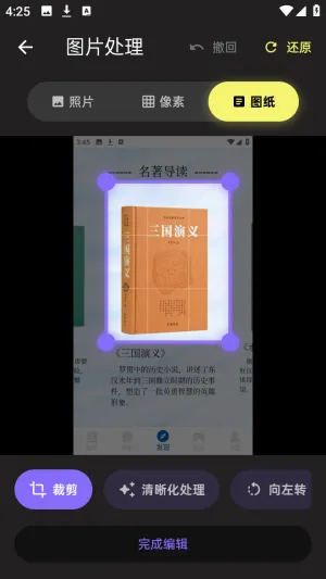PixelPad安卓版手机版