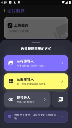 PixelPad安卓版手机版
