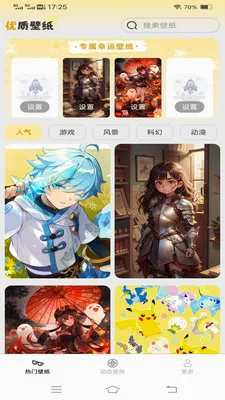 �������ѻ���ֽv1.6.8.2 ��׿���ͼ