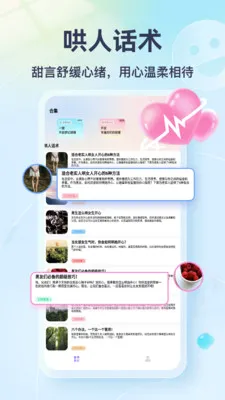 Tato Talk2026���°汾v1.3 ��Ѱ��ͼ