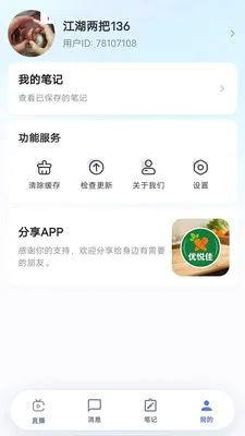 ���ü�2026���°汾v1.0.0 ��Ѱ��ͼ