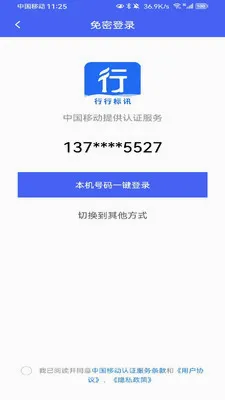 ���б�Ѷv1.1.0 ��׿���ͼ