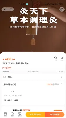 �����˰�2026���°汾v1.2.9 ��׿���ͼ