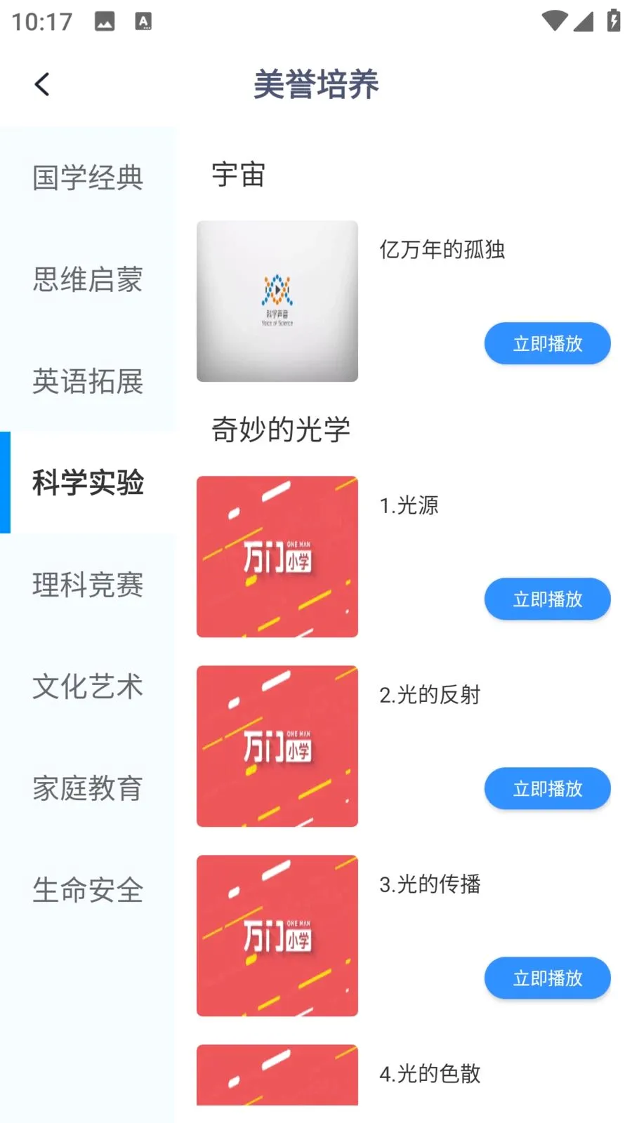 ��ѧEѧ2026���°汾v1.0.0 ��׿���ͼ