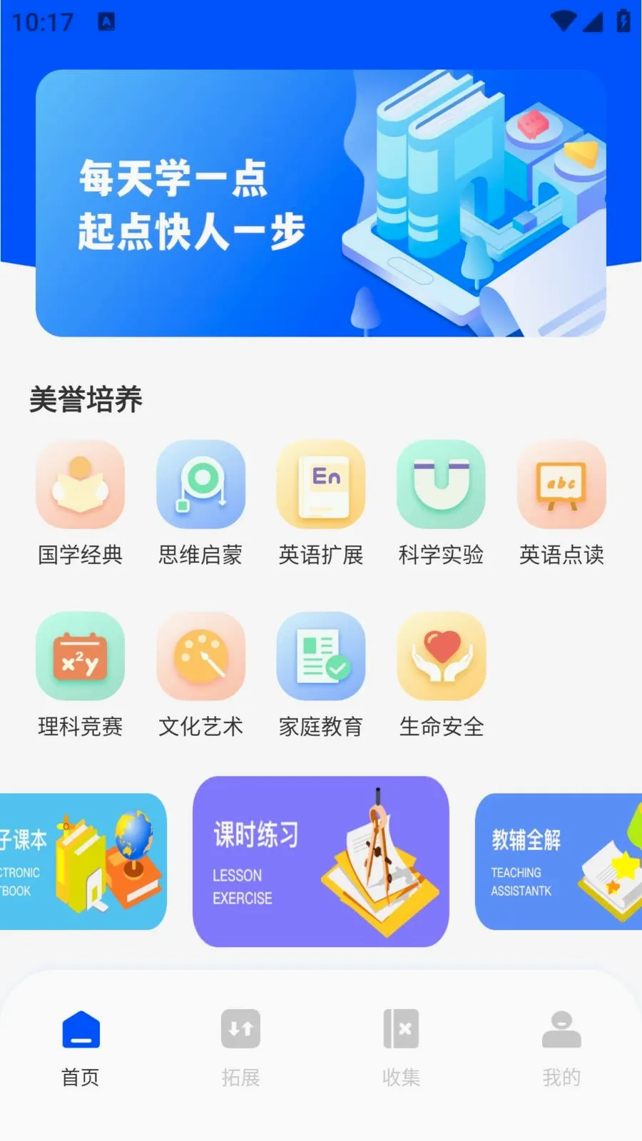 ��ѧEѧ2026���°汾v1.0.0 ��׿���ͼ