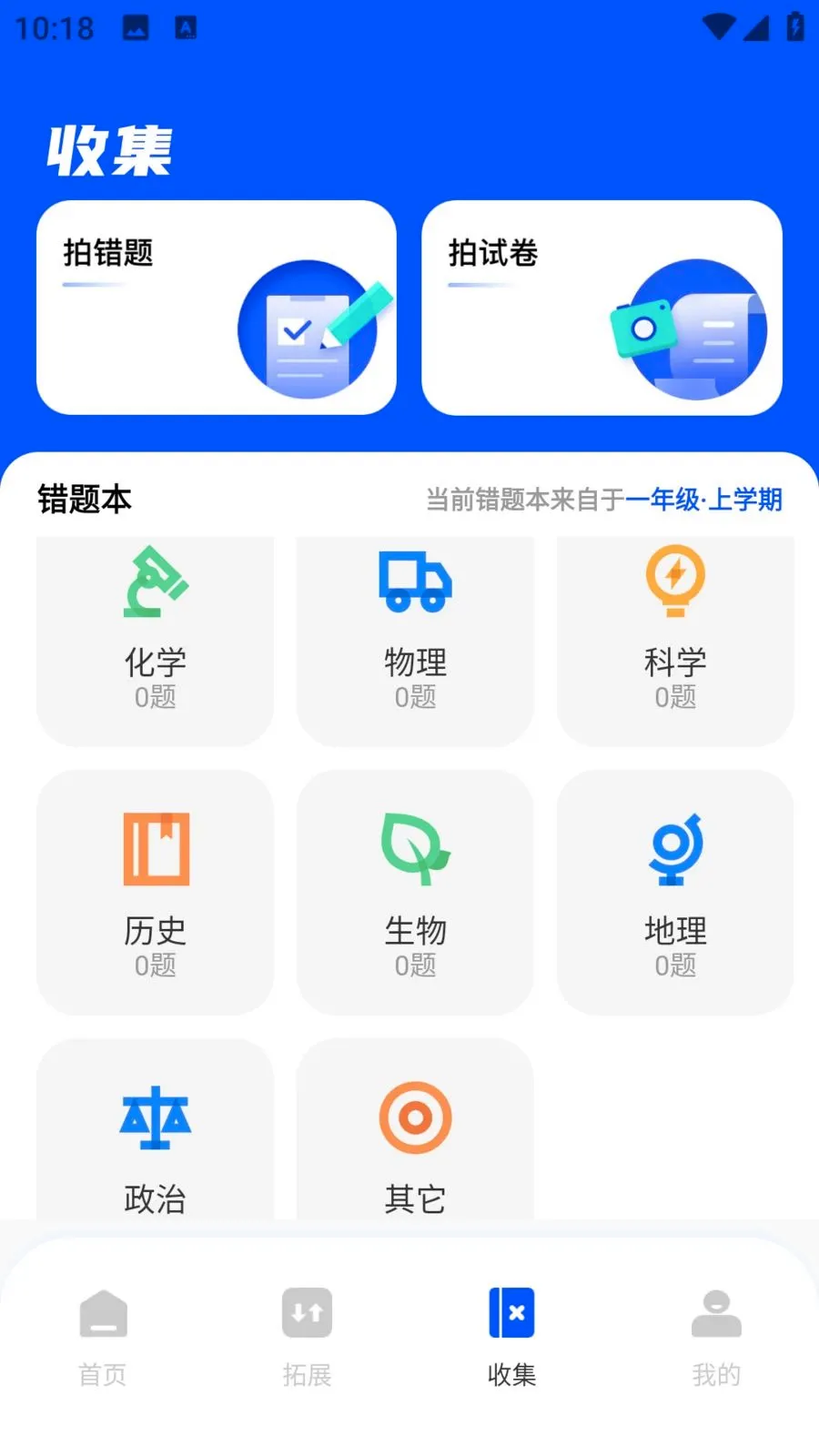 ��ѧEѧ2026���°汾v1.0.0 ��׿���ͼ
