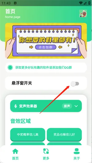 �н����ʱ�����������v1.0 �ֻ����ͼ