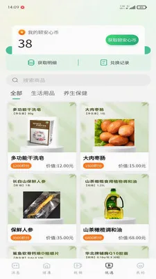 �ð���2026���°汾v1.0.3 �ֻ����ͼ
