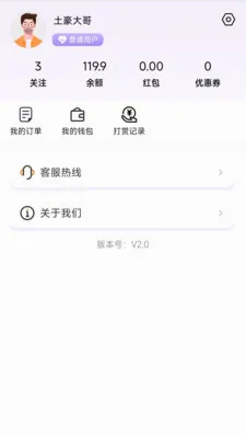 ����2026�ٷ����°汾v1.1.2 �ֻ����ͼ