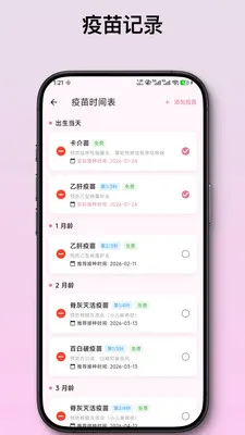 ��ѿ����ι����¼�����ֻ���v2.1.2 ��Ѱ��ͼ