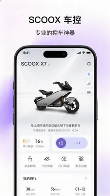 SCOOXv1.2.1 ��׿���ͼ