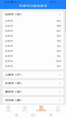 ��˳�������ǵ�����׿���ֻ���v2.0.9.2 ��Ѱ��ͼ
