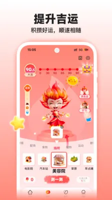 �����̲⼪��v1.3.0 ��Ѱ��ͼ