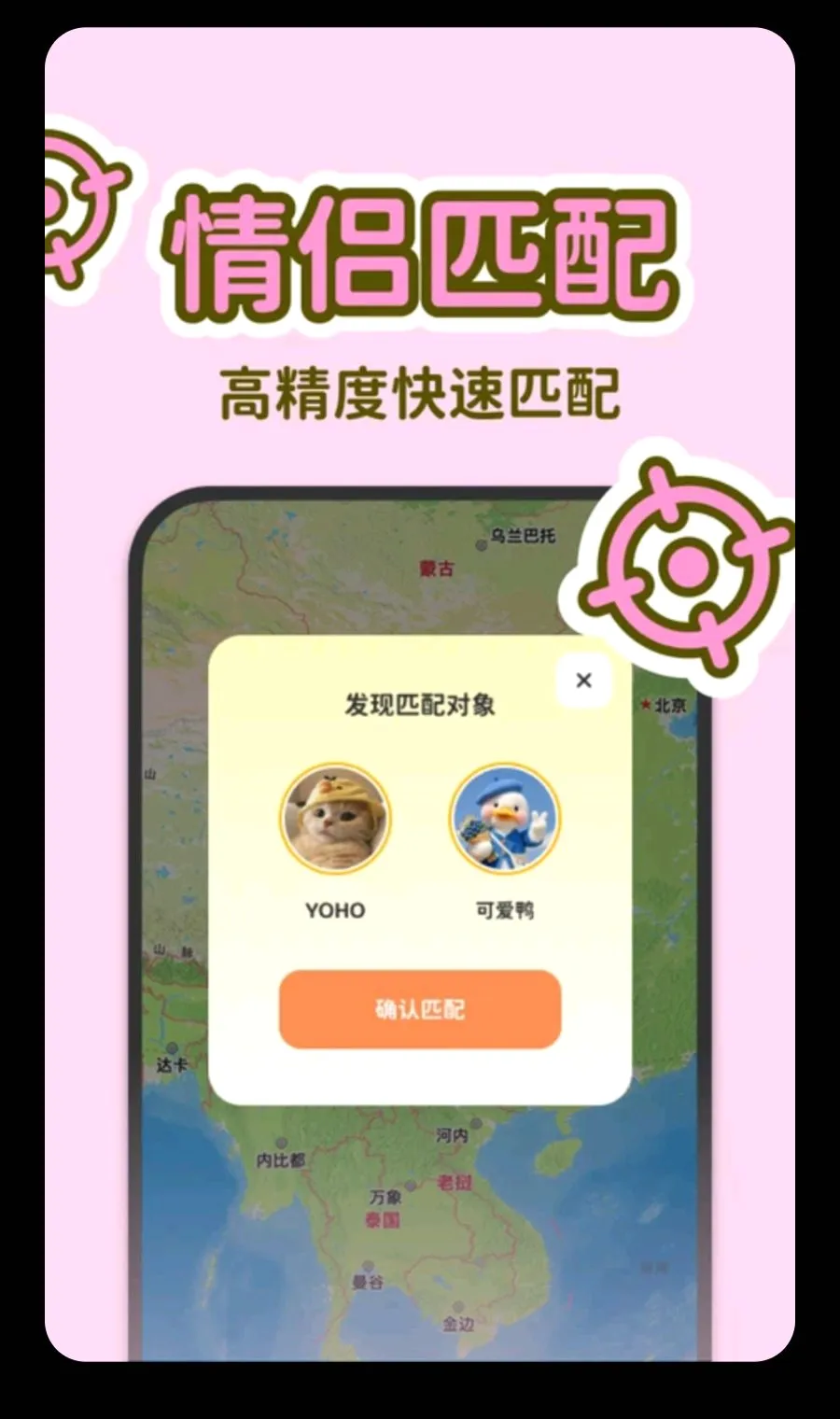 LoveUsv1.0.0 ��Ѱ��ͼ