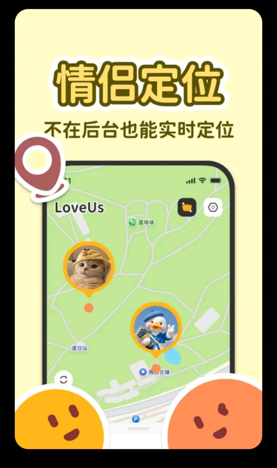 LoveUsv1.0.0 ��Ѱ��ͼ