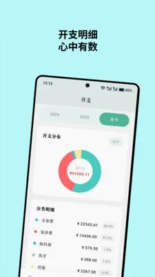 ������2026�ٷ����°汾v1.1.6 ��׿���ͼ