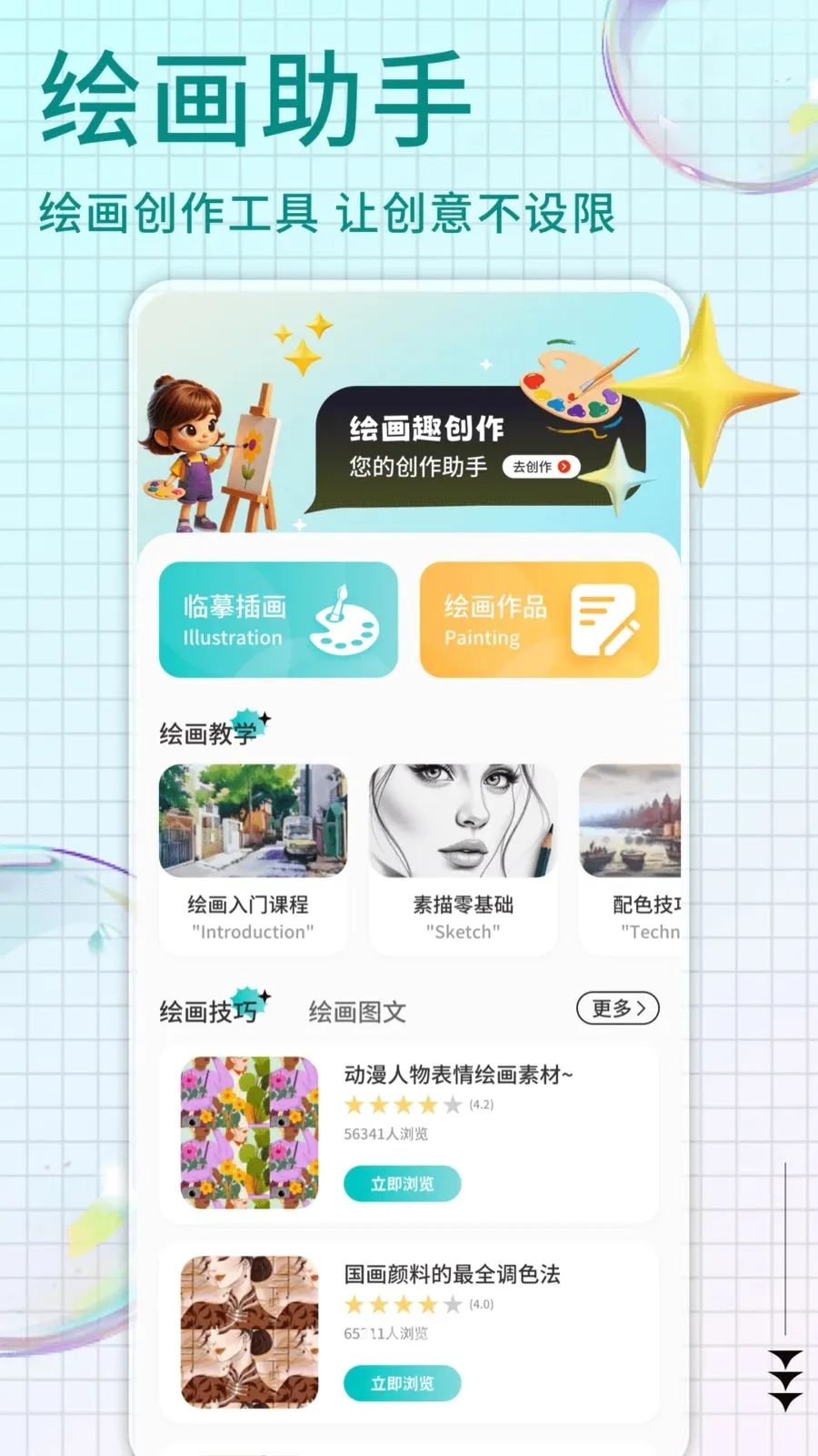 Pi art�����ֻ���v1.0.4 �ֻ����ͼ