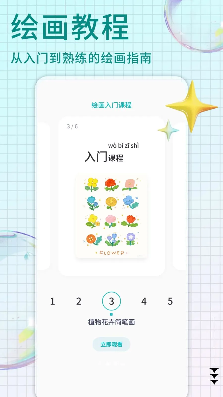 Pi art�����ֻ���v1.0.4 �ֻ����ͼ