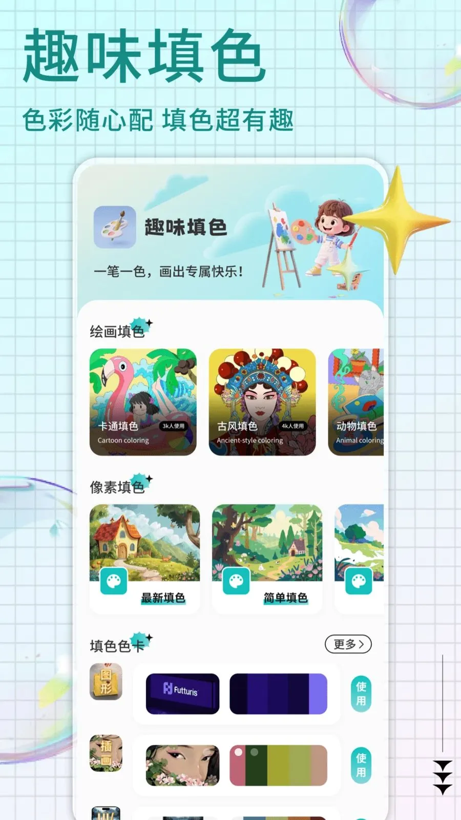Pi art�����ֻ���v1.0.4 �ֻ����ͼ