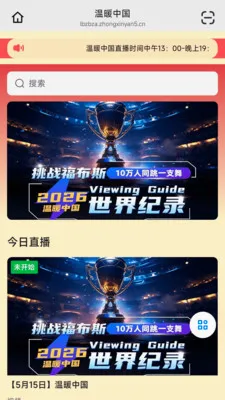 �����°�׿���ֻ���v26.05.20 ��׿���ͼ