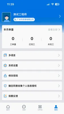 ������2026�ٷ����°汾v3.33.21.2026070701 ��Ѱ��ͼ
