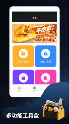 ����ؽ�෽��׿���ֻ���v1.4 ��Ѱ��ͼ