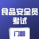 ʳƷ��ȫԱ��������2026�ٷ����°汾v5.0.1 ��׿��