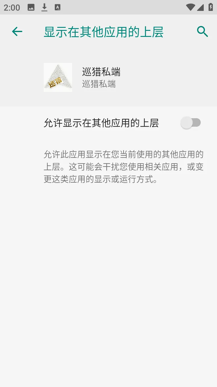 Ѳ��˽��2026���°汾vѲ��˽�� ��׿���ͼ