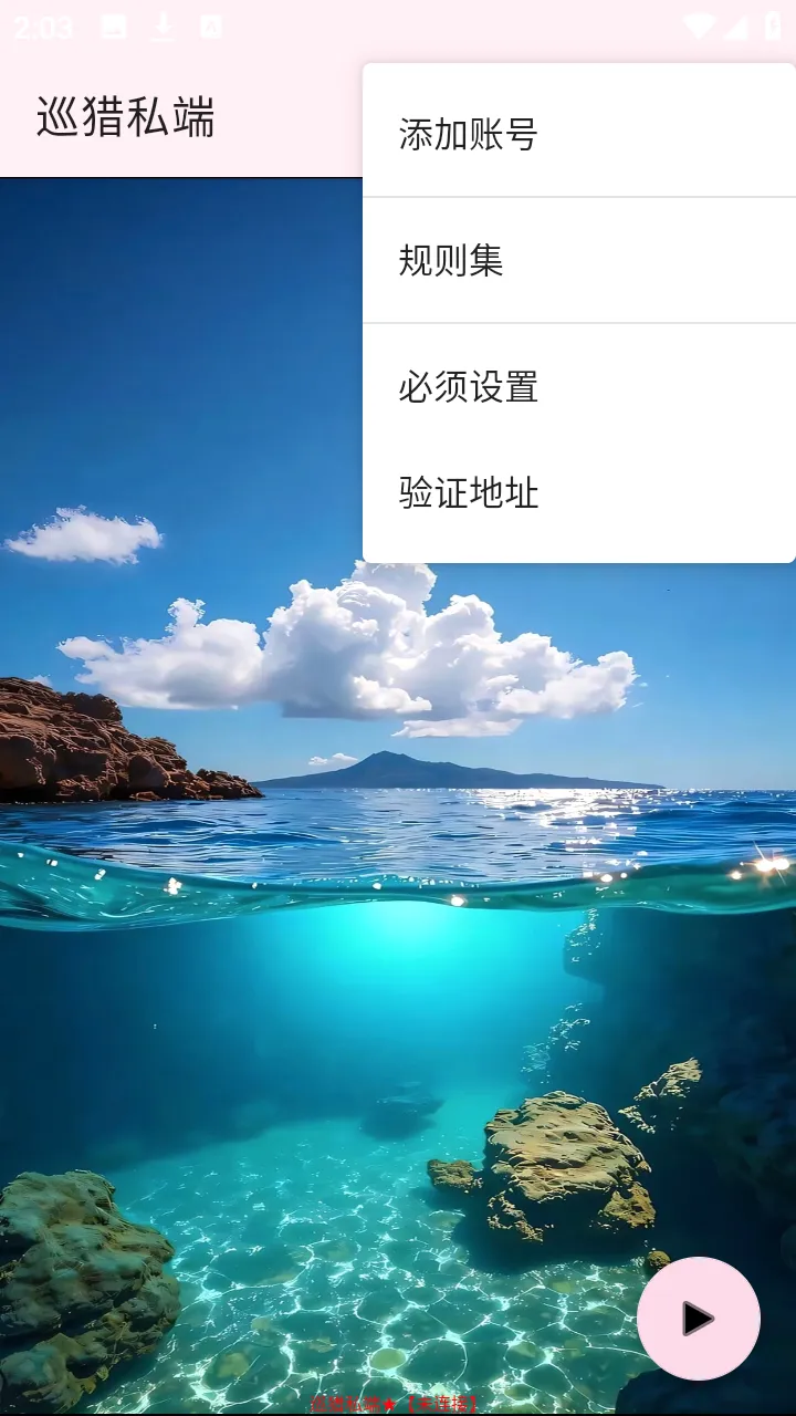 巡猎私端2026最新版本 巡猎私端2026最新版本