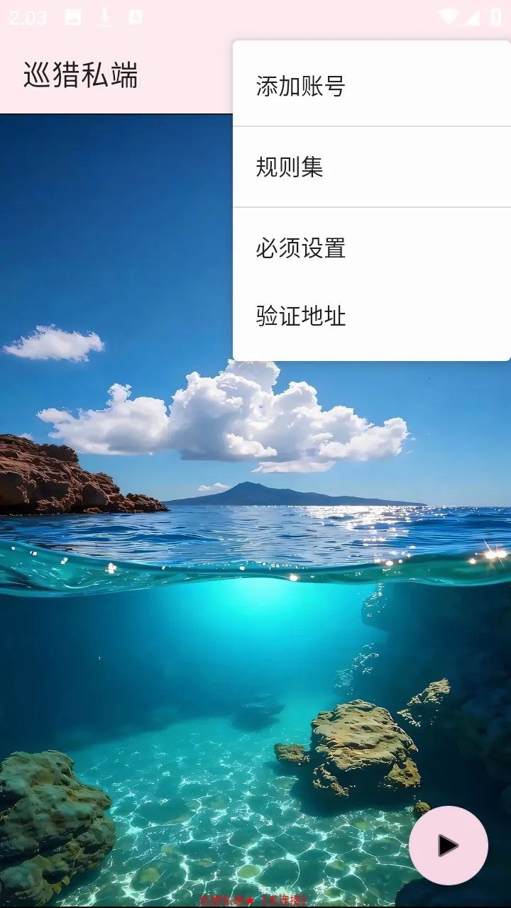 Ѳ��˽��2026���°汾vѲ��˽�� ��׿���ͼ