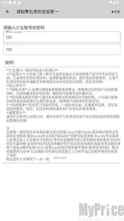 少主端口公益版最新版本 少主端口公益版最新版本