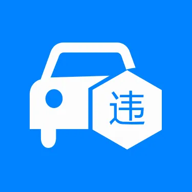 ��ͨΥ�´���ָ�������ֻ���v1.0.1 ��׿��