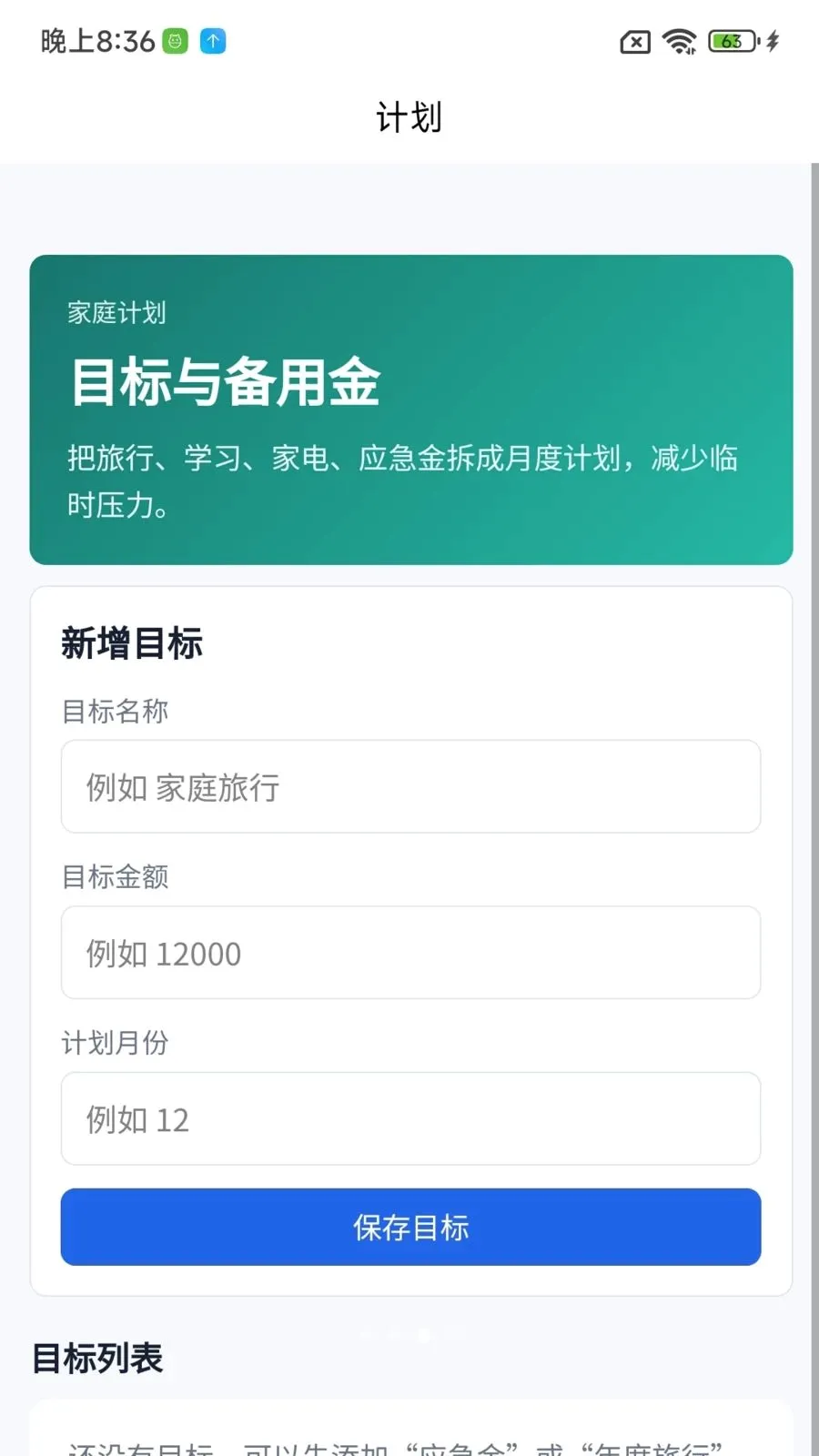 ���ּ������ֻ���v1.1.0 �ֻ����ͼ