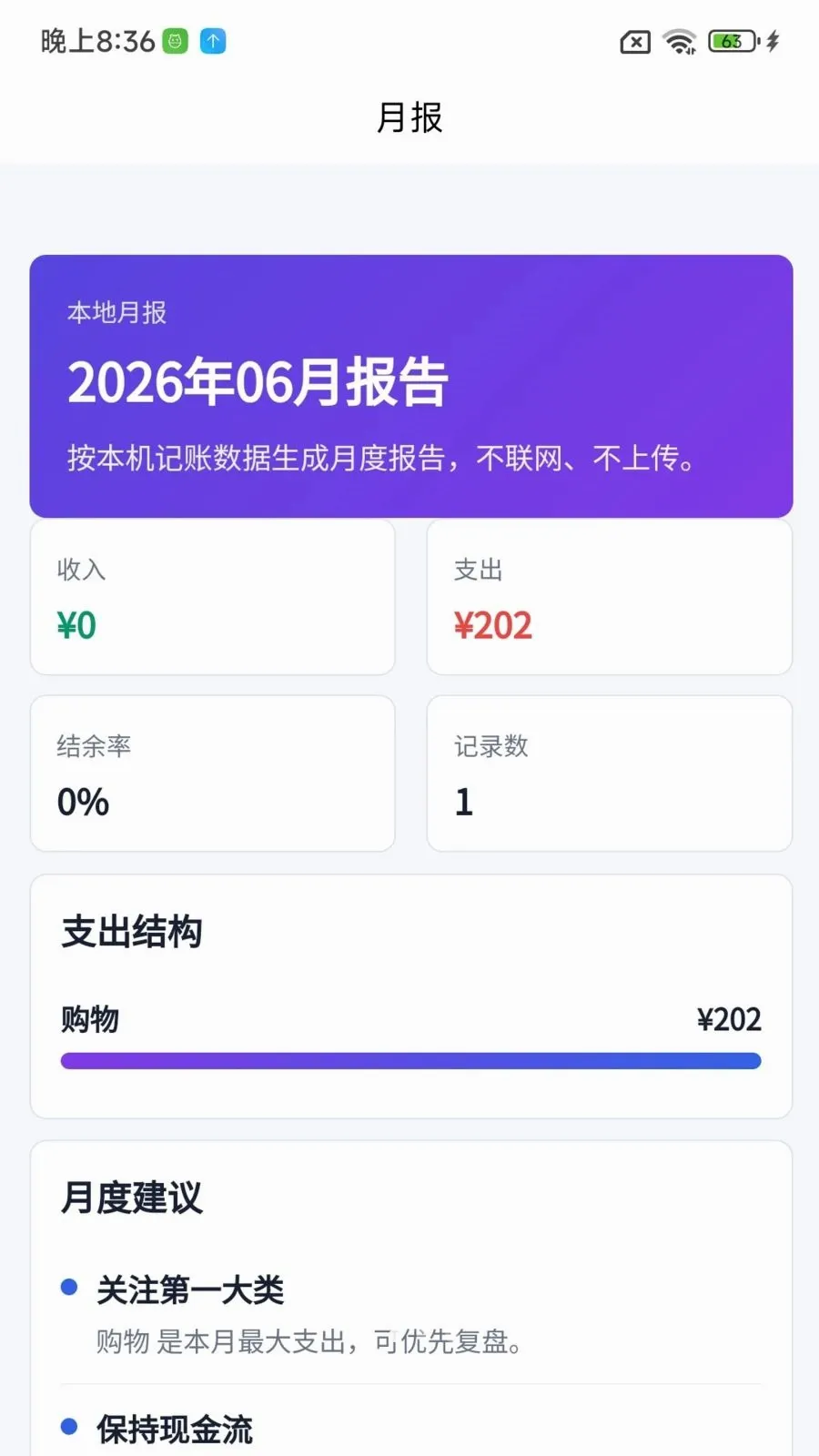 ���ּ������ֻ���v1.1.0 �ֻ����ͼ
