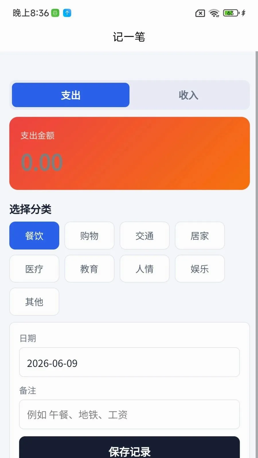 ���ּ������ֻ���v1.1.0 �ֻ����ͼ
