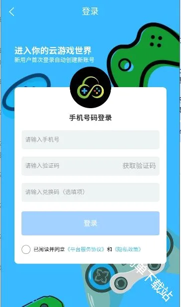 创亿云游 创亿云游