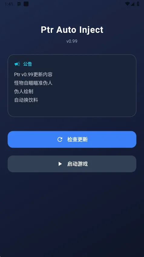 超自然ptr辅助 超自然ptr辅助