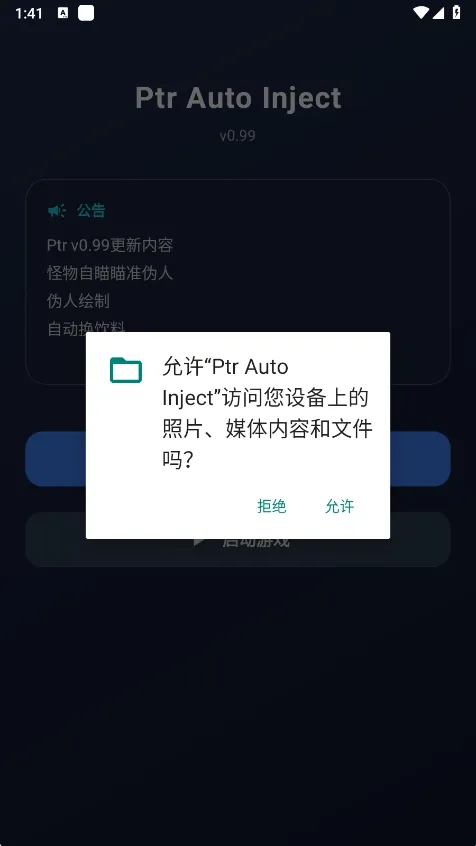 超自然ptr辅助 超自然ptr辅助