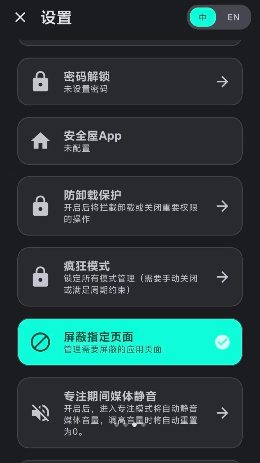 Lock the Talk��������v1.74.6 ��Ѱ��ͼ