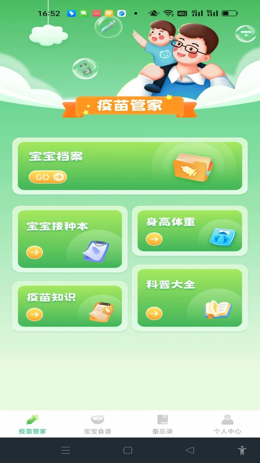 ���������¼v1.0.0 �ֻ����ͼ