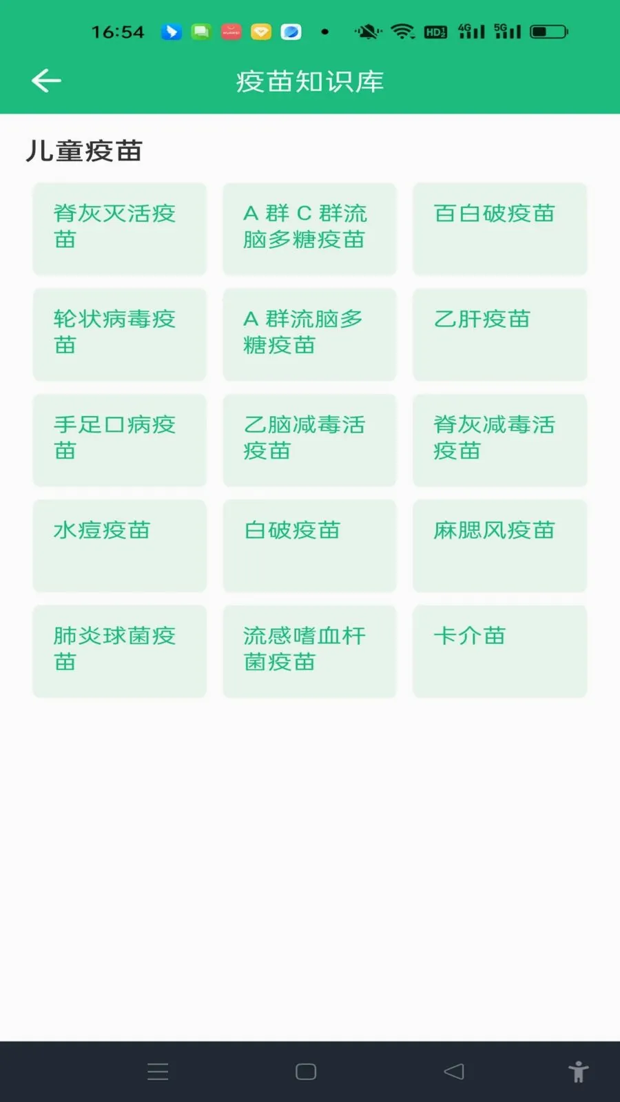���������¼v1.0.0 �ֻ����ͼ