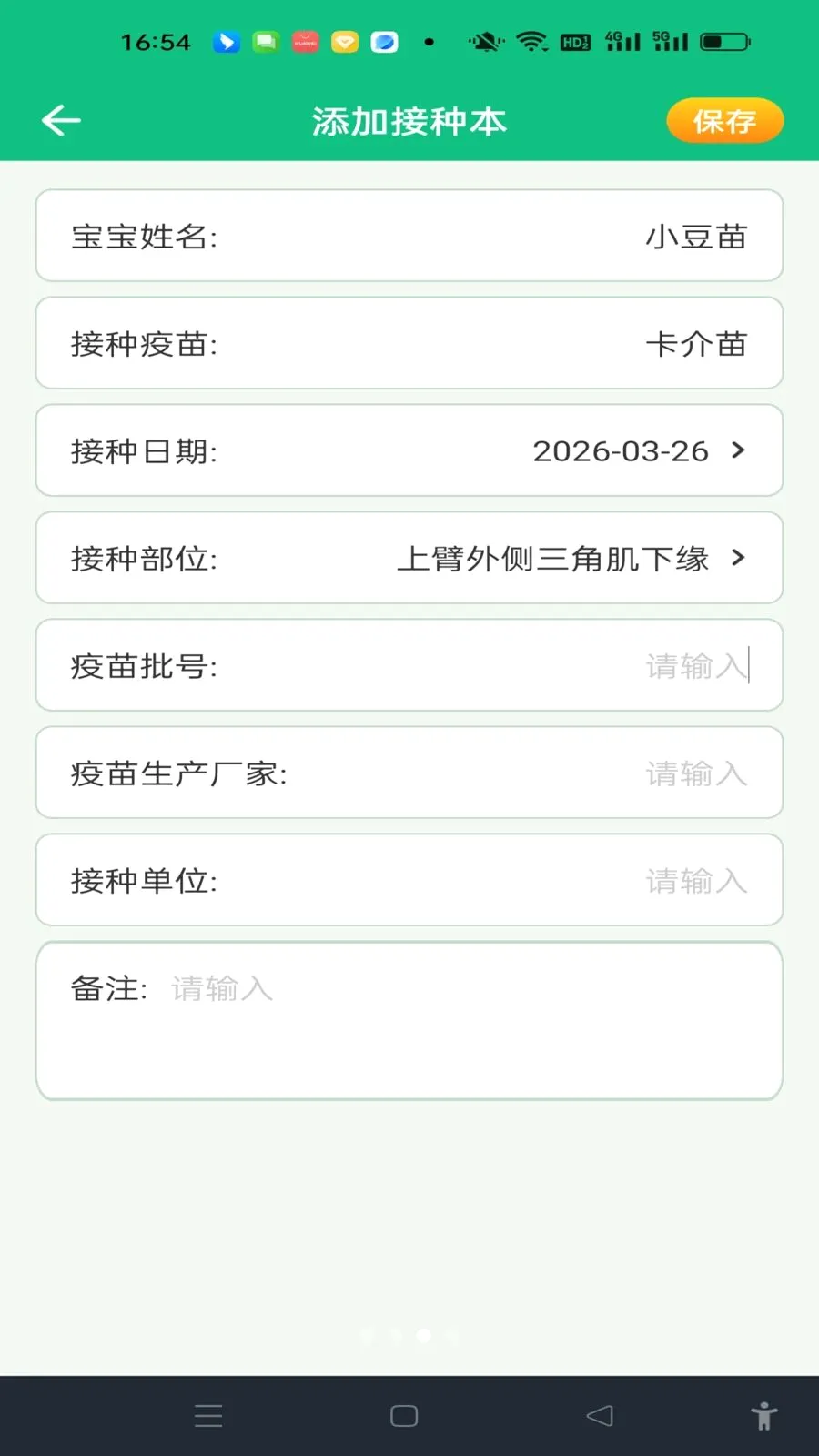 ���������¼v1.0.0 �ֻ����ͼ