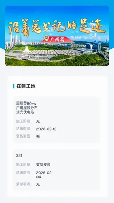 ���̶�2026���°汾v1.07.02 �ֻ����ͼ