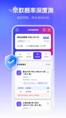 ־Ը�滮ʦv2.2.1 ��׿���ͼ