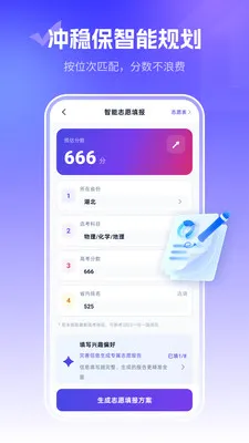 ־Ը�滮ʦv2.2.1 ��׿���ͼ