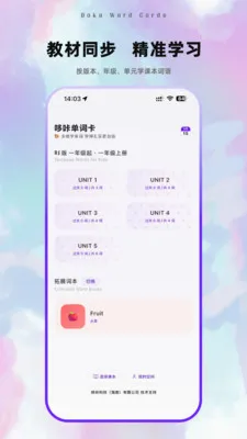 ����Ӣ�ﵥ��v2.0 �ֻ����ͼ