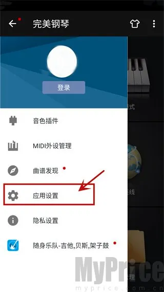 完美弹钢琴模拟器2026官方最新版本 完美弹钢琴模拟器2026官方最新版本