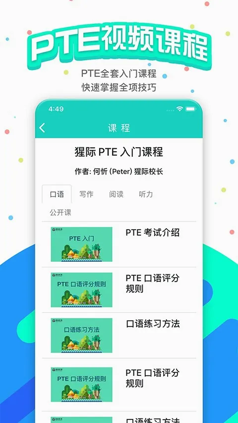 PTE�ɼʿ��ﰲ׿���ֻ���v12.0.0 ��׿���ͼ